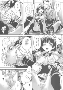 Page 5 of Onaka Ippai O◯◯ga Tabetai! - preview thumbnail
