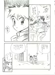 Page 42 of Sakurajiru - preview thumbnail