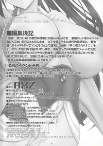 Page 28 of Angel's stroke 94 Kairakujou no Ayame!! - preview thumbnail