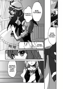 Page 3 of Osoto de Asobimasho! | Давай-ка поиграем! - preview thumbnail