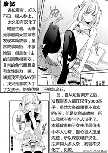Page 13 of Kanojo to Himitsu no Lingerie - preview thumbnail