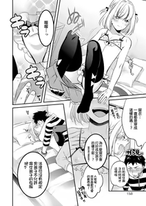 Page 4 of Kanojo to Himitsu no Lingerie - preview thumbnail