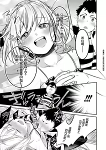 Page 5 of Kanojo to Himitsu no Lingerie - preview thumbnail