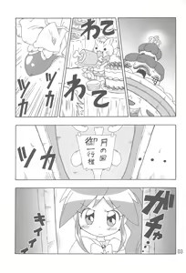 Page 3 of Koi ni Itaru Yamai - preview thumbnail