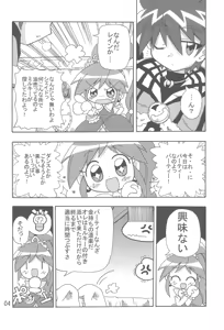 Page 4 of Koi ni Itaru Yamai - preview thumbnail