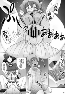 Page 13 of Kanako to Sanae G -> H - preview thumbnail