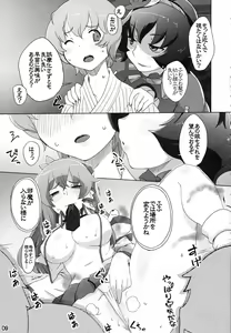 Page 8 of Kanako to Sanae G -> H - preview thumbnail