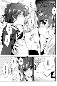 Page 15 of Move a Little Closer - preview thumbnail