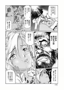 Page 174 of Dorei Choukyoushi SLAVE BREAKER - preview thumbnail