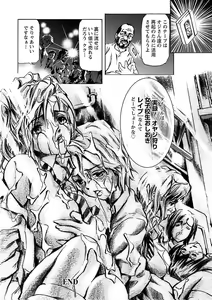 Page 184 of Dorei Choukyoushi SLAVE BREAKER - preview thumbnail