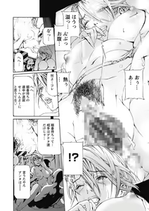 Page 40 of Dorei Choukyoushi SLAVE BREAKER - preview thumbnail