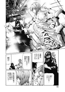 Page 68 of Dorei Choukyoushi SLAVE BREAKER - preview thumbnail