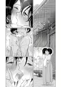 Page 4 of Kanu no Mori - preview thumbnail