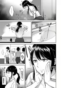 Page 9 of Okumiya-san wa Otearai ni Iru | 奥宫小姐摘花中 - preview thumbnail