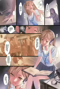 Page 99 of Hanakago - preview thumbnail