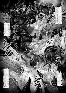 Page 20 of Dashoku Ibunroku # ~Genei Reizoku Shimai~ - preview thumbnail