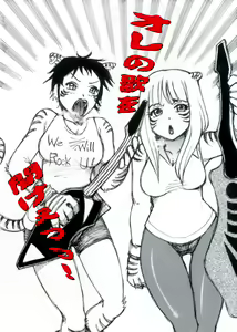 Page 170 of RTKBOOK 10-4 「け○おん!いぢり(4) 『猫耳あ○にゃんの冒険日記』第四話「あ○にゃんとオーク!」」 - preview thumbnail