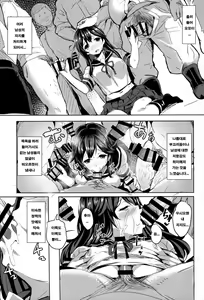 Page 6 of Ushio no Yoake | 우시오의 새벽 - preview thumbnail