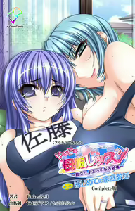 Doki Doki Oyako Lesson ~Oshiete H na Obenkyou~ Daiichiwa Complete Ban — hentai manga cover on Fhentai