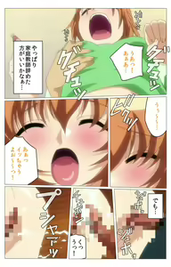 Page 118 of Doki Doki Oyako Lesson ~Oshiete H na Obenkyou~ Daiichiwa Complete Ban - preview thumbnail