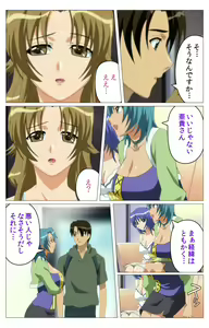 Page 16 of Doki Doki Oyako Lesson ~Oshiete H na Obenkyou~ Daiichiwa Complete Ban - preview thumbnail