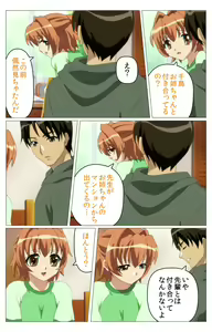 Page 40 of Doki Doki Oyako Lesson ~Oshiete H na Obenkyou~ Daiichiwa Complete Ban - preview thumbnail