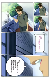 Page 8 of Doki Doki Oyako Lesson ~Oshiete H na Obenkyou~ Daiichiwa Complete Ban - preview thumbnail