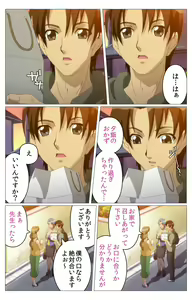 Page 20 of Doki Doki Oyako Lesson ~Oshiete H na Obenkyou~ Dainiwa Complete Ban - preview thumbnail