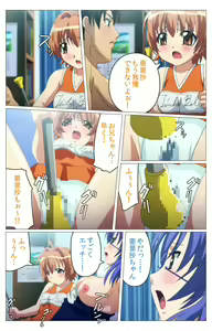 Page 51 of Doki Doki Oyako Lesson ~Oshiete H na Obenkyou~ Dainiwa Complete Ban - preview thumbnail