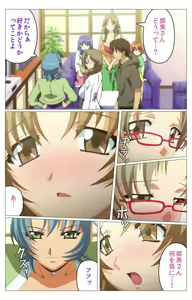 Page 77 of Doki Doki Oyako Lesson ~Oshiete H na Obenkyou~ Dainiwa Complete Ban - preview thumbnail