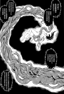 Page 3 of Shinkyoku no Grimoire -PANDRA saga 2nd story- Ch. 13-16 - preview thumbnail