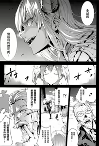 Page 31 of Shinkyoku no Grimoire -PANDRA saga 2nd story- Ch. 13-16 - preview thumbnail