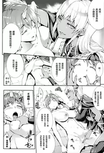 Page 40 of Shinkyoku no Grimoire -PANDRA saga 2nd story- Ch. 13-16 - preview thumbnail