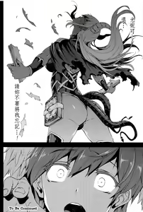 Page 56 of Shinkyoku no Grimoire -PANDRA saga 2nd story- Ch. 13-16 - preview thumbnail