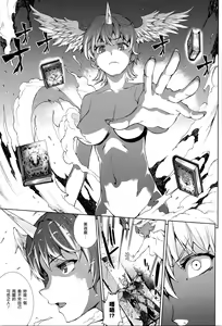 Page 77 of Shinkyoku no Grimoire -PANDRA saga 2nd story- Ch. 13-16 - preview thumbnail