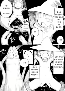 Page 17 of Boukensha B | 모험자 B - preview thumbnail