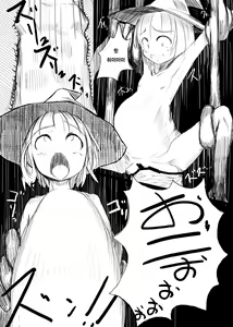 Page 22 of Boukensha B | 모험자 B - preview thumbnail