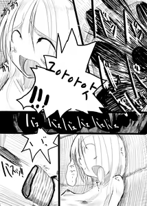 Page 33 of Boukensha B | 모험자 B - preview thumbnail