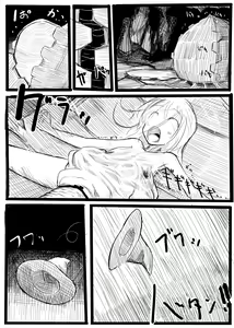 Page 34 of Boukensha B | 모험자 B - preview thumbnail
