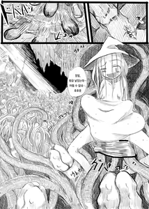 Page 38 of Boukensha B | 모험자 B - preview thumbnail