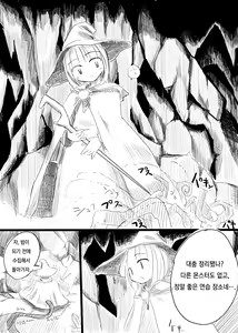 Page 4 of Boukensha B | 모험자 B - preview thumbnail