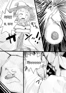 Page 5 of Boukensha B | 모험자 B - preview thumbnail