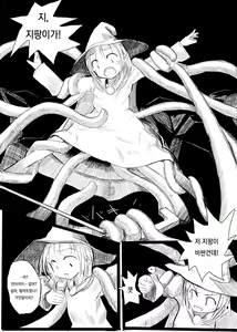 Page 8 of Boukensha B | 모험자 B - preview thumbnail