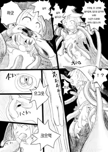 Page 9 of Boukensha B | 모험자 B - preview thumbnail