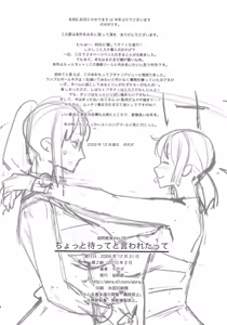 Page 29 of Chotto Matte to Iwaretatte - preview thumbnail