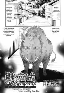 Kemono Ryouiki | Realms of the Divine Beasts — hentai manga cover on Fhentai