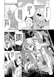Page 4 of Mujintou Onigokko - Desert island Escape - preview thumbnail