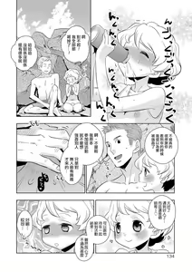Page 8 of Mujintou Onigokko - Desert island Escape - preview thumbnail