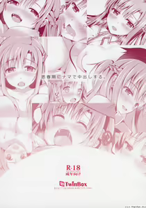 Page 18 of Shishunki ni Nama de Nakadashi suru. | To Cum Inside Raw During Puberty. - preview thumbnail
