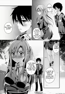 Page 5 of Shishunki ni Nama de Nakadashi suru. | To Cum Inside Raw During Puberty. - preview thumbnail